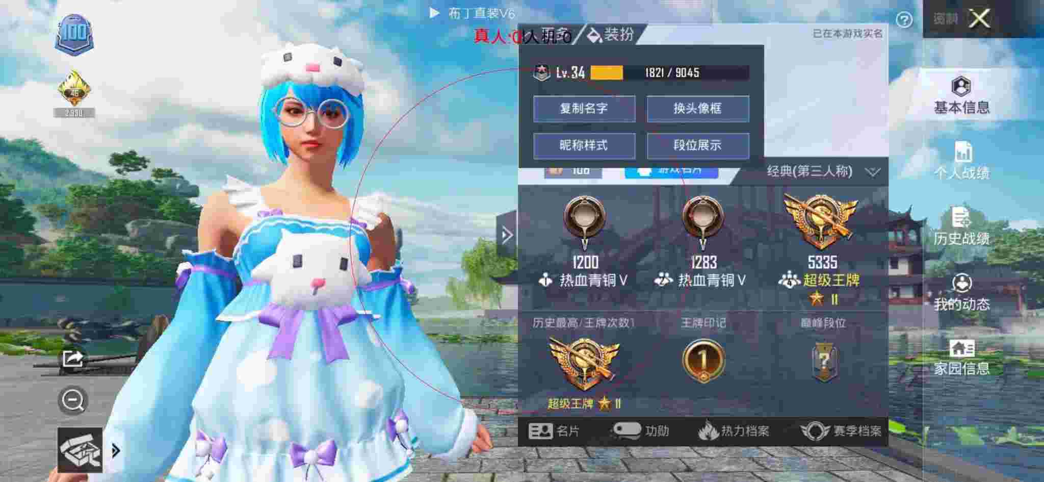 和平精英透视自瞄 - ƽӢְҵѡֶս辅助预览图
